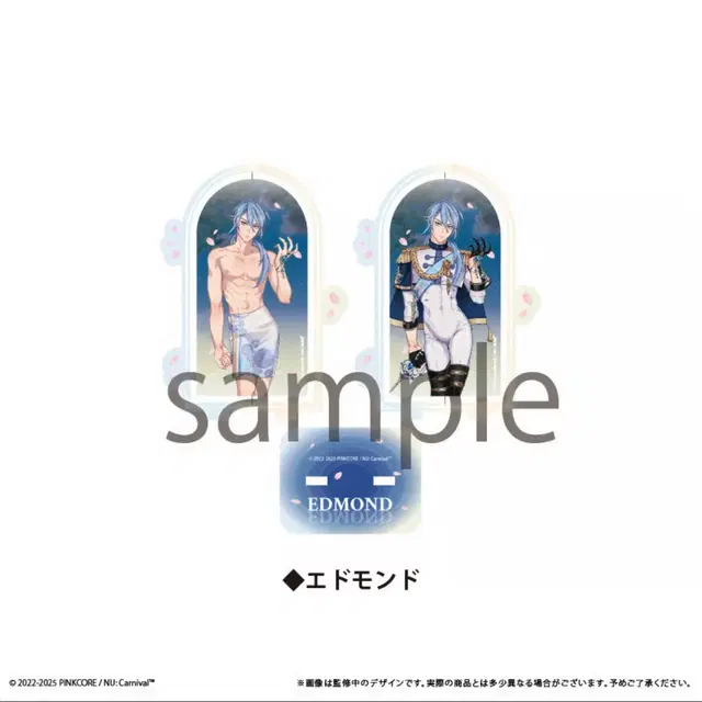 누카니발 누카 에드몬드 굿즈 온천 아크릴 스탠드