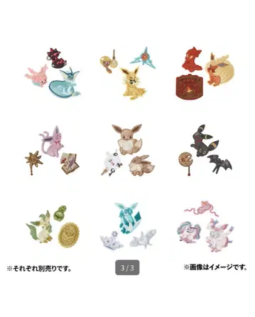 Eevee Collection 자수 9