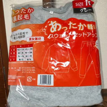 따뜻한 속기모 맨투맨 셋업 [ 그레이 M ]