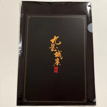 트와일라잇 워리어즈 팜플렛 클리어 파일