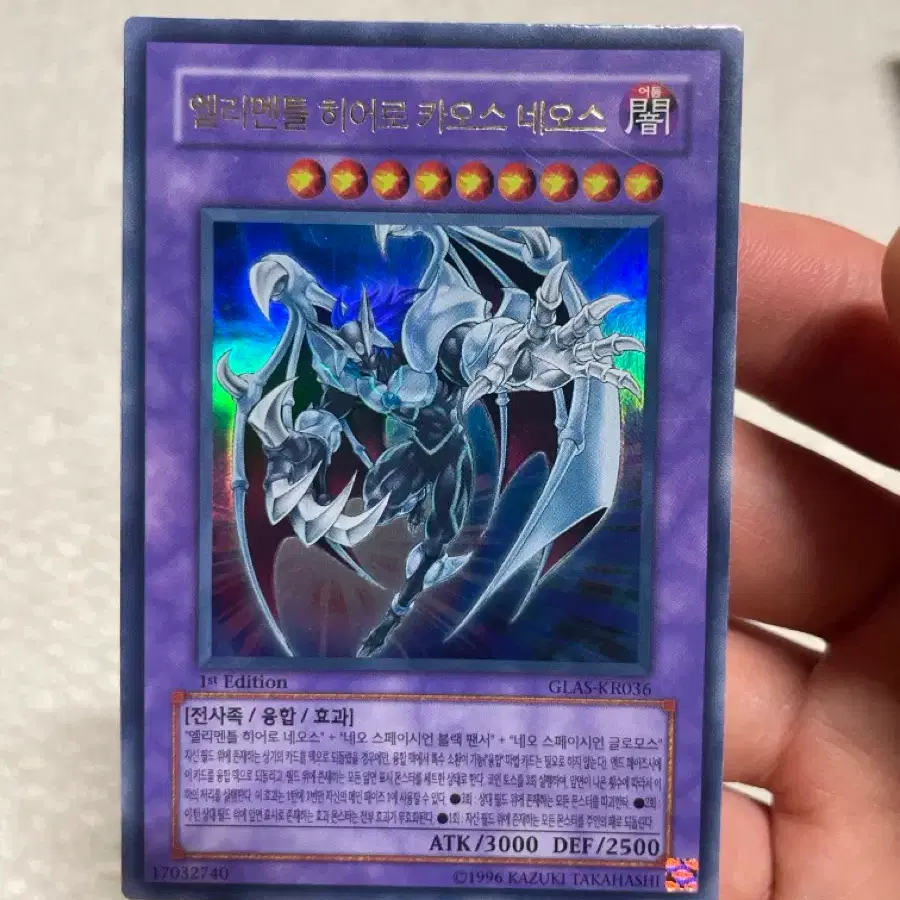 YU-GI-OH | 유희왕 Yu-Gi-Oh! Elemental HERO Chaos Neos Perfect Perfect 1st  Edition s+ #유희왕퍼에,#유희왕1st,#유희왕고전,#엘리멘틀히어로,#유희왕히어로 on Bunjang Global Site.