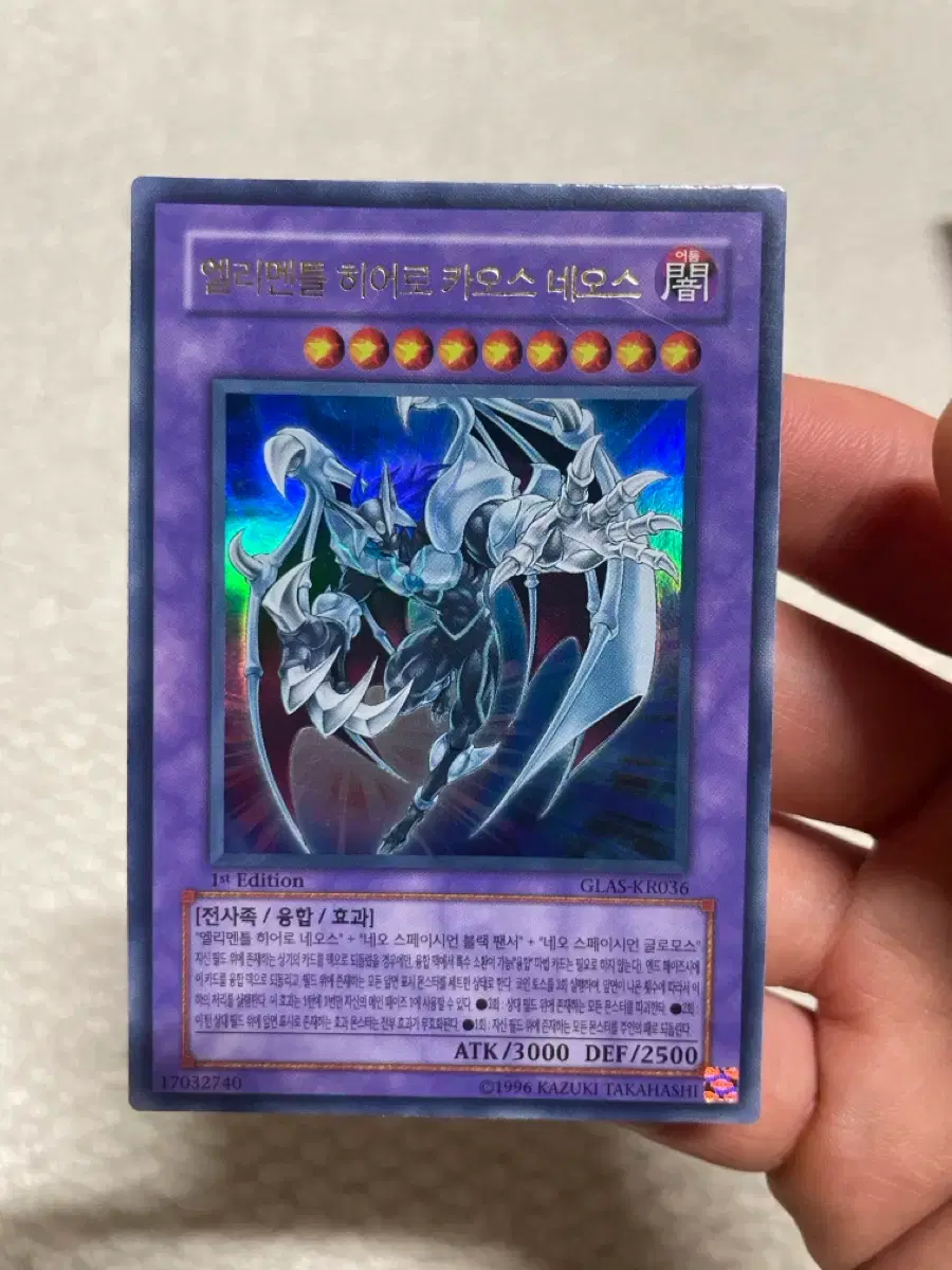 YU-GI-OH | 유희왕 Yu-Gi-Oh! Elemental HERO Chaos Neos Perfect Perfect 1st  Edition s+ #유희왕퍼에,#유희왕1st,#유희왕고전,#엘리멘틀히어로,#유희왕히어로 on Bunjang Global Site.