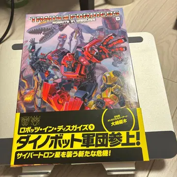 트랜스포머: 로봇 인 디스가이즈 2