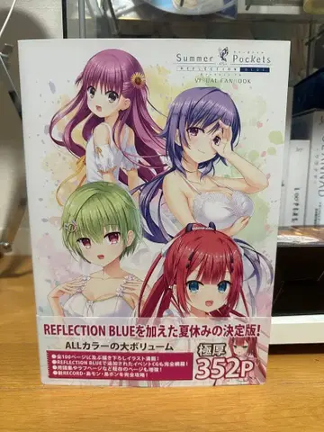 Summer Pockets 비주얼 팬북