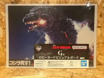 제일복권 고질라 G상 로비 카드 비주얼 보드 몬스터 헤드 F E