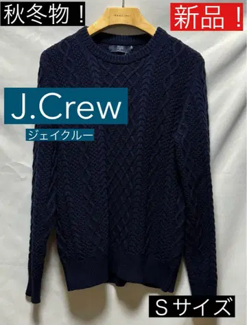 정품 [ S ] J 크루 새상품! [ 피셔맨 스웨터 ] 네이비