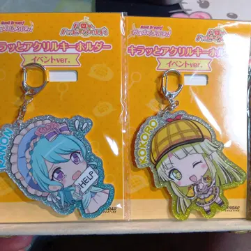 걸즈 밴드 파티 아크릴 키링 세트