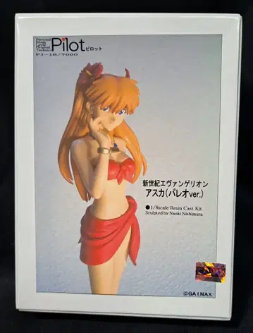 Pilot 1/8 소류 아스카 랑그레이 파레오Ver. 니시무라 나오키