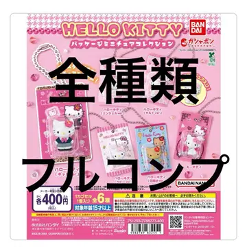 헬로키티 패키지 미니어처 컬렉션