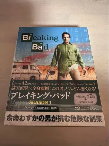 브레이킹 배드 시즌 1 Blu-ray Box