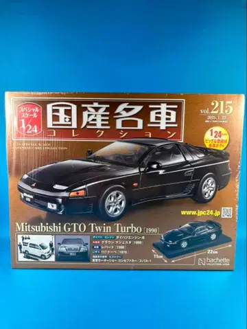 일본산 명차 컬렉션 vol.215 GTO Twin Turbo
