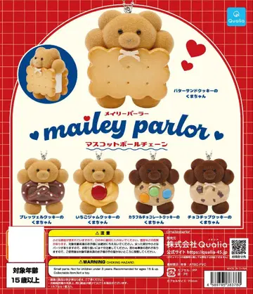 메일리 파라 마스코트 볼체인 컴플리트 세트