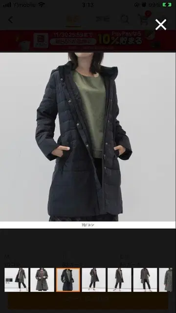 새상품 민트브리즈 롱 다운 자켓 코트 3L