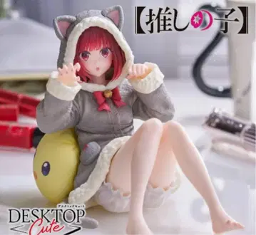 최애의 아이 Desktop Cute 피규어 아리마 카나 Cat room