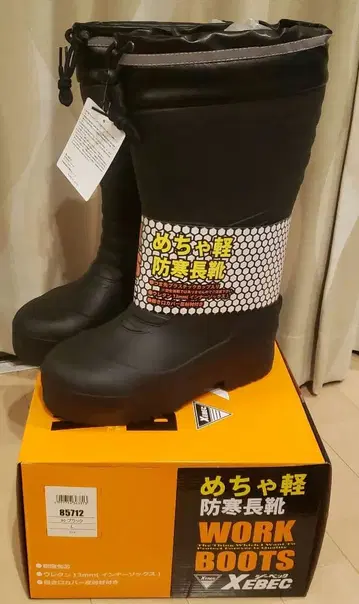 자벡스 방한 장화 85712 블랙 L 사이즈(25.5~26.0)