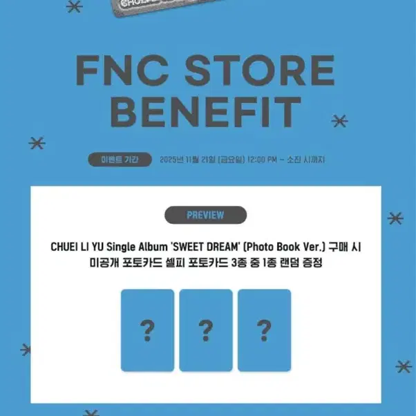 최립우 솔로 앨범 fnc