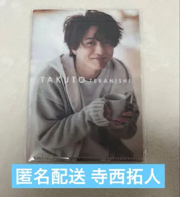 익명 배송 timelesz 테라니시 타쿠토 미니 클리어 파일