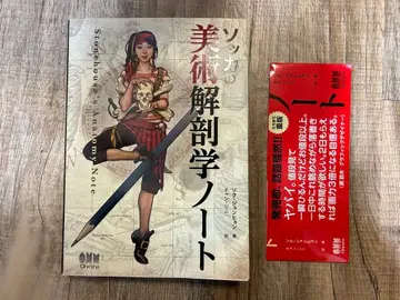 소카 미술 해부학 노트