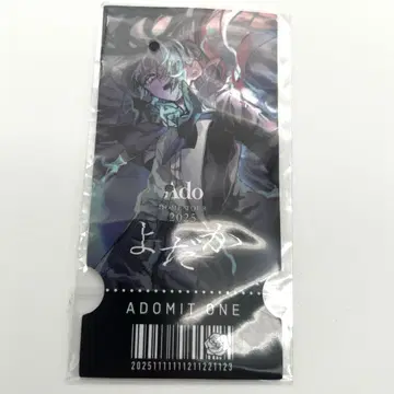 Ado 요다카 회장 한정판 가챠 티켓 카드