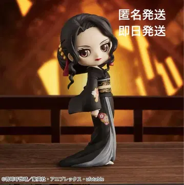 [ 키부츠지 무잔 ] 귀멸의 칼날 Qposket 피규어 세트