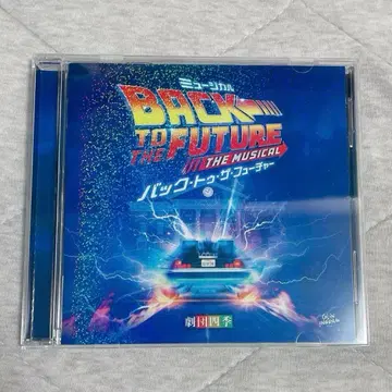 극단 사계 [백 투 더 퓨처] 사운드트랙 초회 제조분