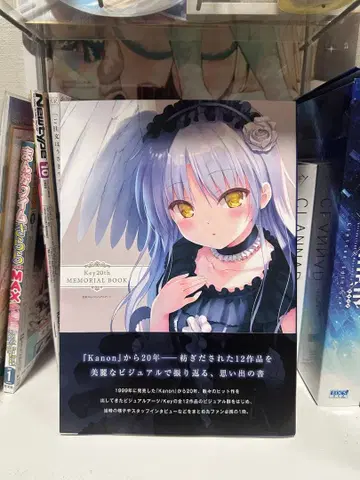 Kanon 20th Memorial Book