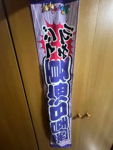 i Ris 아카네야 히미카 머플러 타월