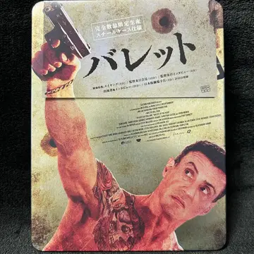 [ Blu-ray ] BULLET / 발렛