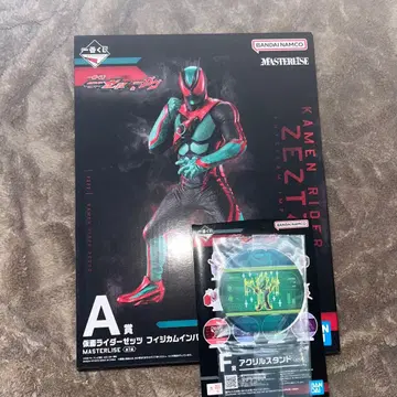 가면라이더 제츠 제일복권 A상 & F상