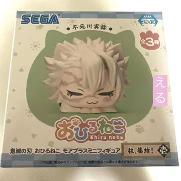 귀멸의 칼날 낮잠 피규어 시나즈가와 사네미 [ 미개봉 ]