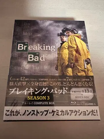 브레이킹 배드 시즌 3 Blu-ray Box