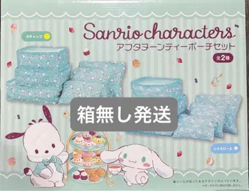 Sanrio 애프터눈 티 파우치 세트