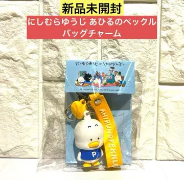 [ 미개봉 새상품 ] 돈키 한정판 니시무라 유우지 오리 페클 백참