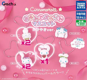 시나모롤 오미미데부라링 마스코트 카가야키 ver.