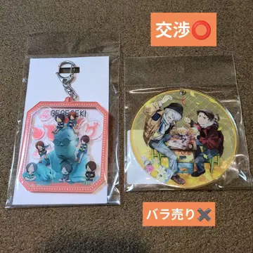 게게게 2025 바스락 & 게수수께끼 아크링 키링 2종 + 순례 맵