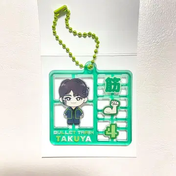 초특급 REAL? 플라스틱 모델풍 키링 [ 타쿠야 ]