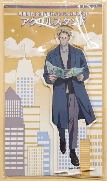 주술회전 쥬쥬 여행 아크릴 스탠드 나나미 켄토