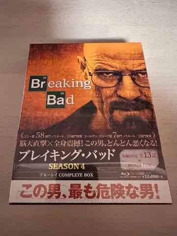 [ 브레이킹 배드 ] 시즌 4 Blu-ray Box