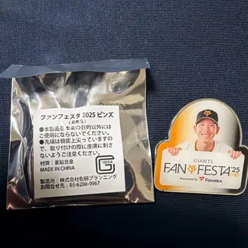 GIANTS 팬 페스티벌 2025 토고 핀즈