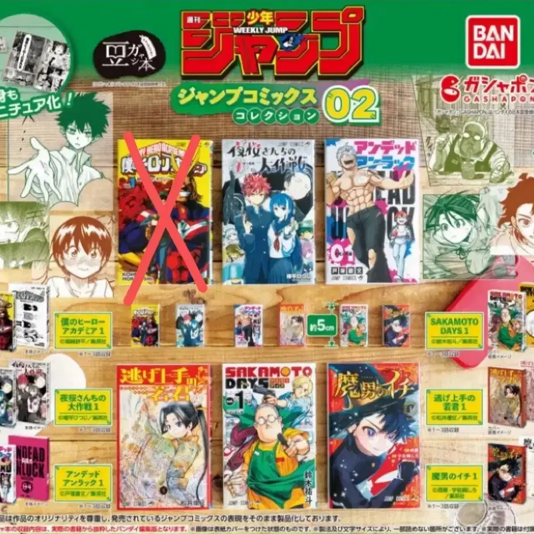 その他 anime manga Prize Gacha bulk sale Anime | Gacha x2