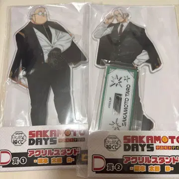 사카모토 데이즈 캐릭터 복권 D상 사카모토 타로 아크릴 스탠드