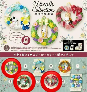 초기 불량품 스누피 리스 컬렉션 3종 세트 블랑코 눈 달마 허그