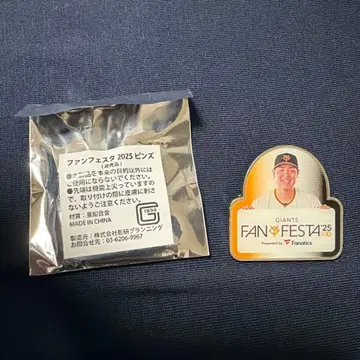 GIANTS 팬 페스티벌 2025 오카모토 핀즈