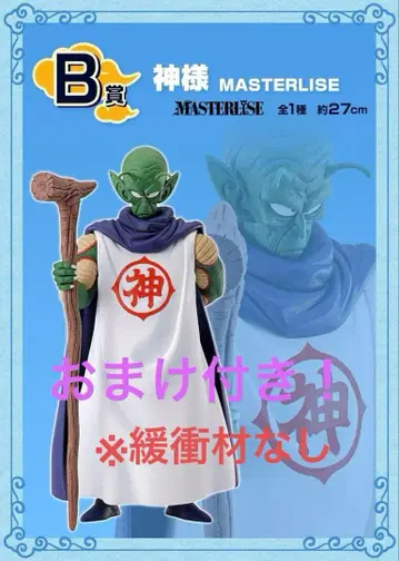 B상 신님 MASTERLISE