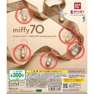 미피 메지루시 액세서리 miffy 70th anniversary