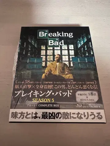 브레이킹 배드 시즌 5 Blu-ray Box