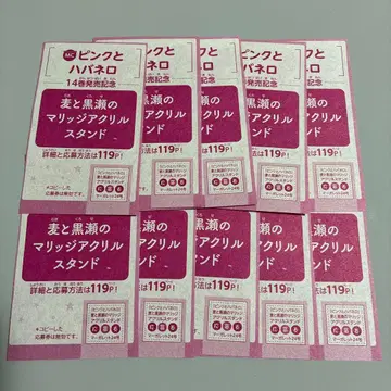 핑크와 하바네로 전원 선물 응모권 마가렛 아크릴 스탠드