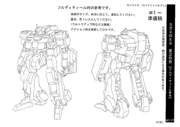 세이크리드 세븐 설정 자료 203장