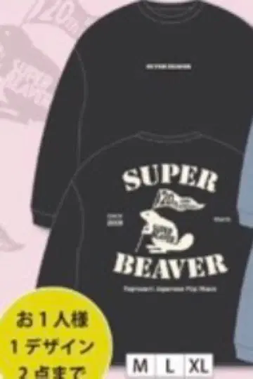SUPER BEAVER 긴팔 T셔츠 L 블랙