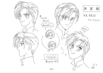 큐티 허니 F 설정 자료 80장